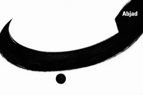 Large black brush-stroke Arabic letter ب with the word Abjad